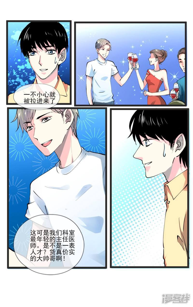 第6话 我无法随心所欲的活着-2