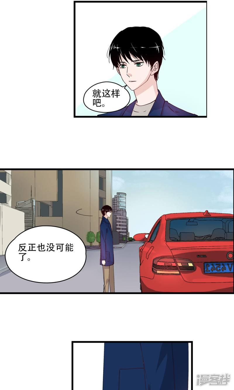 第25话 我已经不是原来的自己了！-2