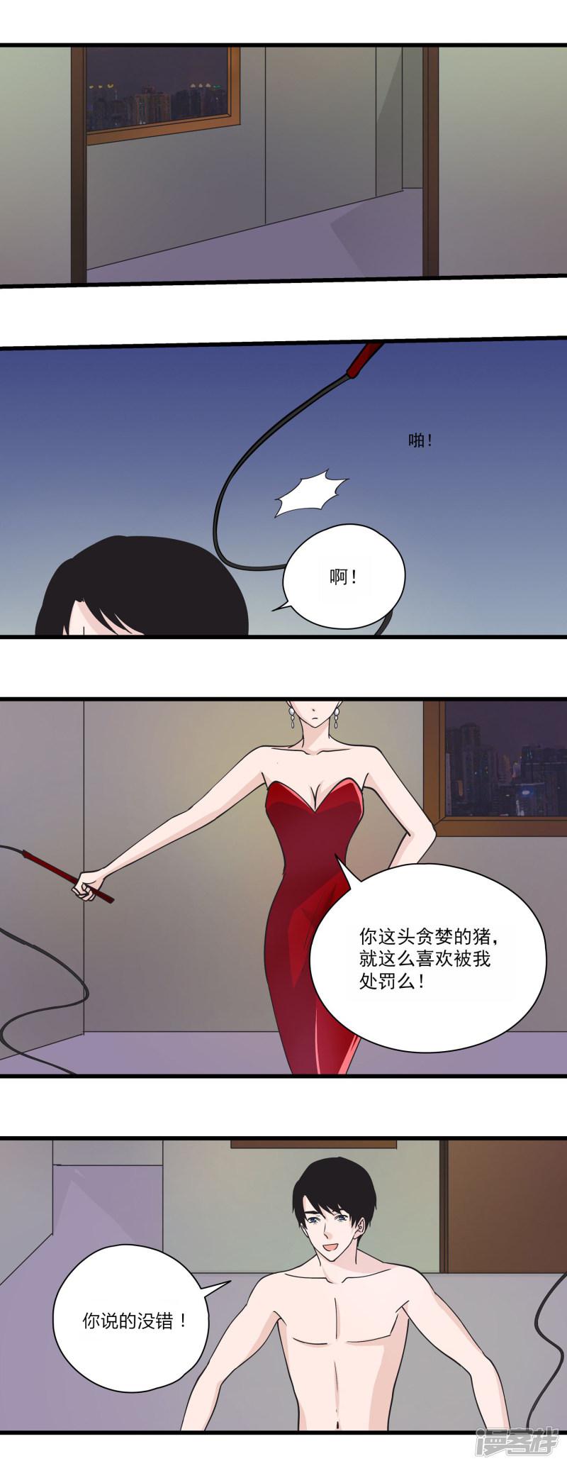 第30话 另类游戏-1