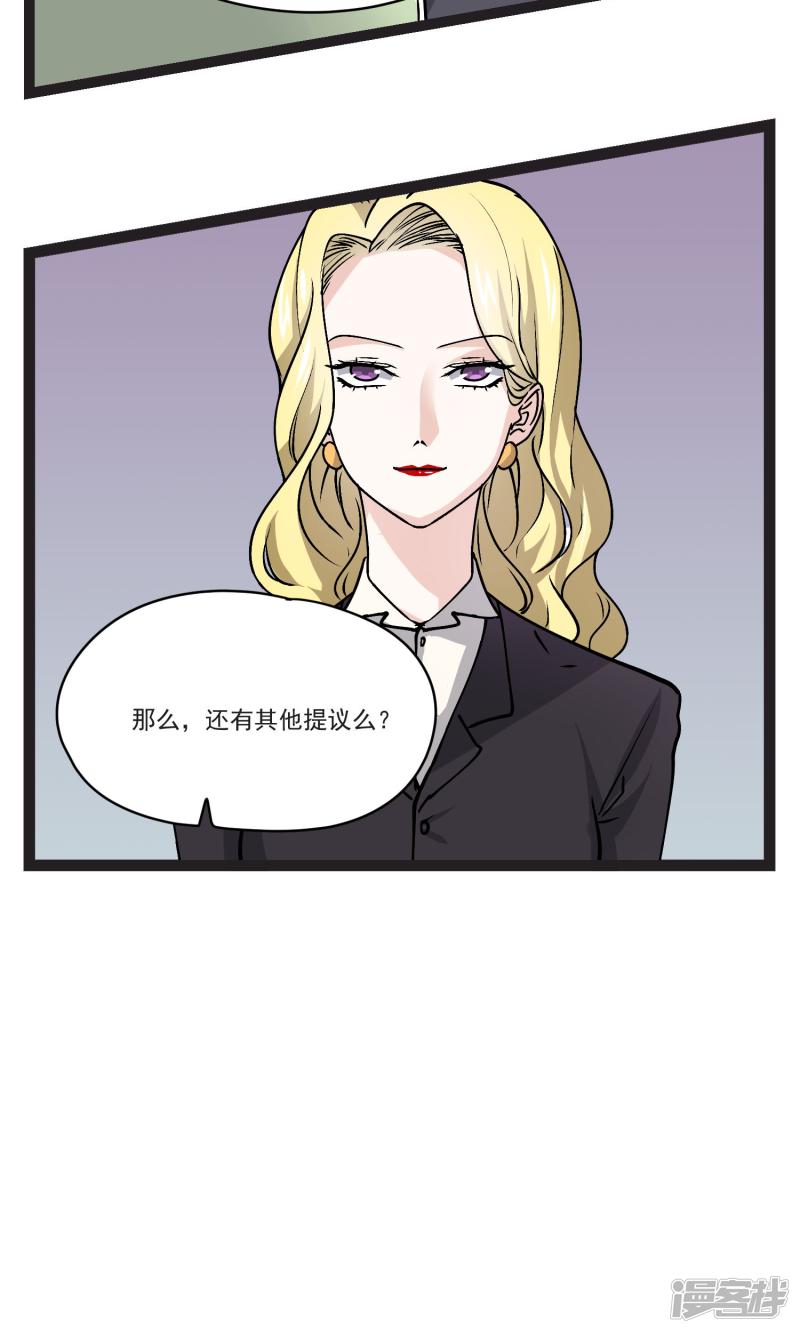 第31话 会议上的新项目-4