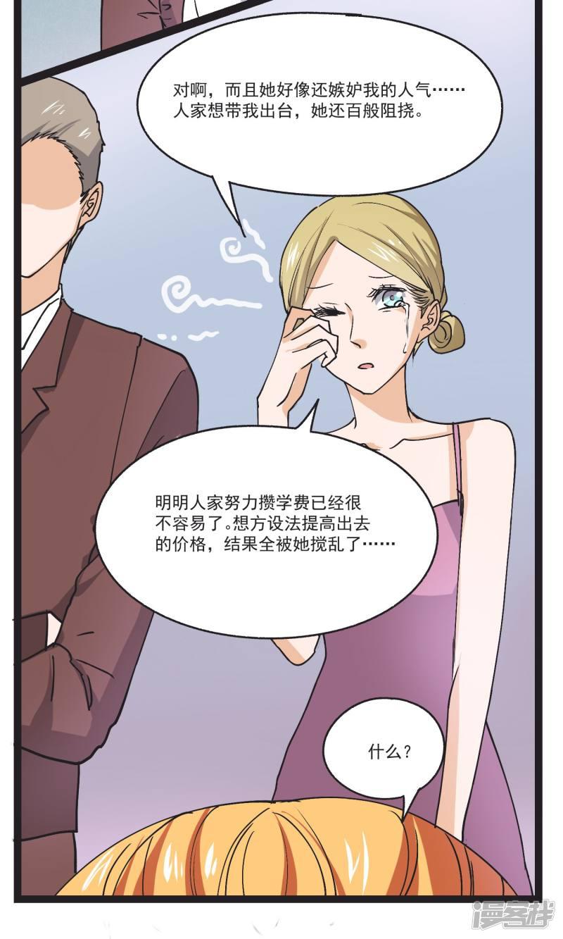 第33话 善良不能存在-20