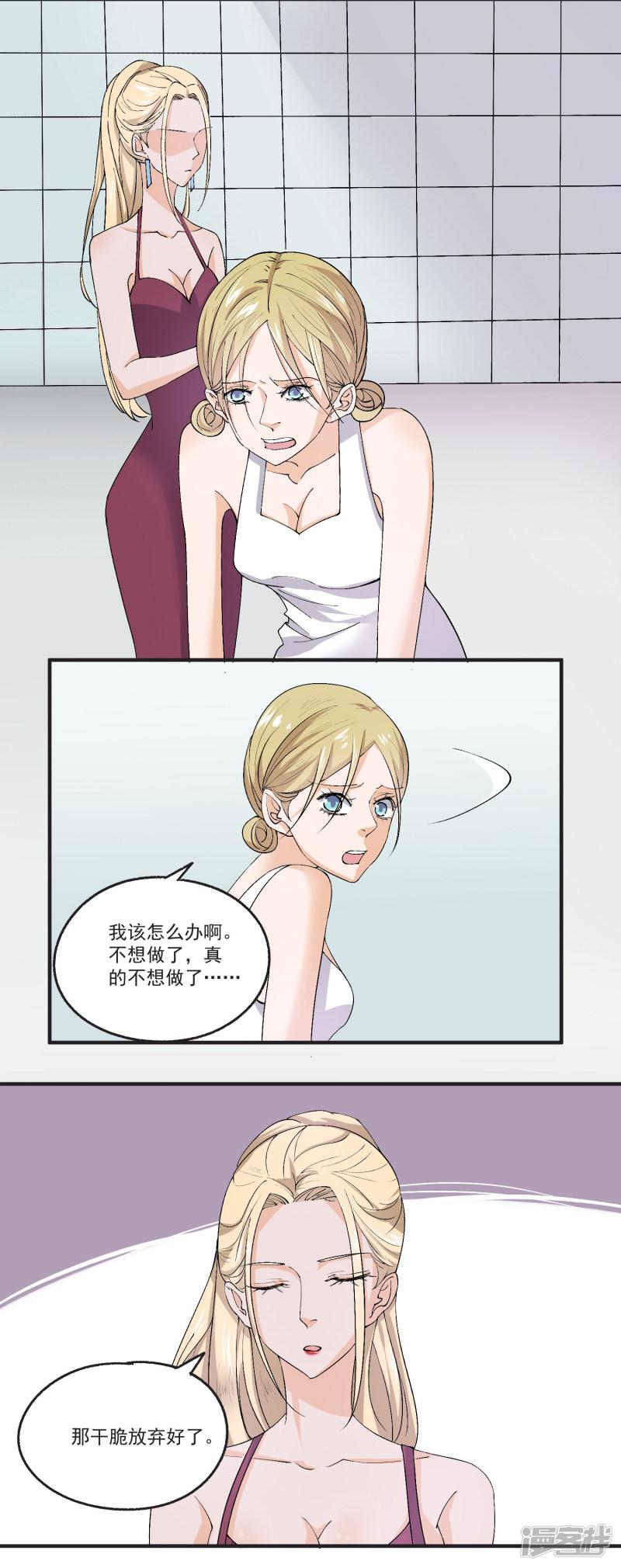 第37话 翻身的机会-2