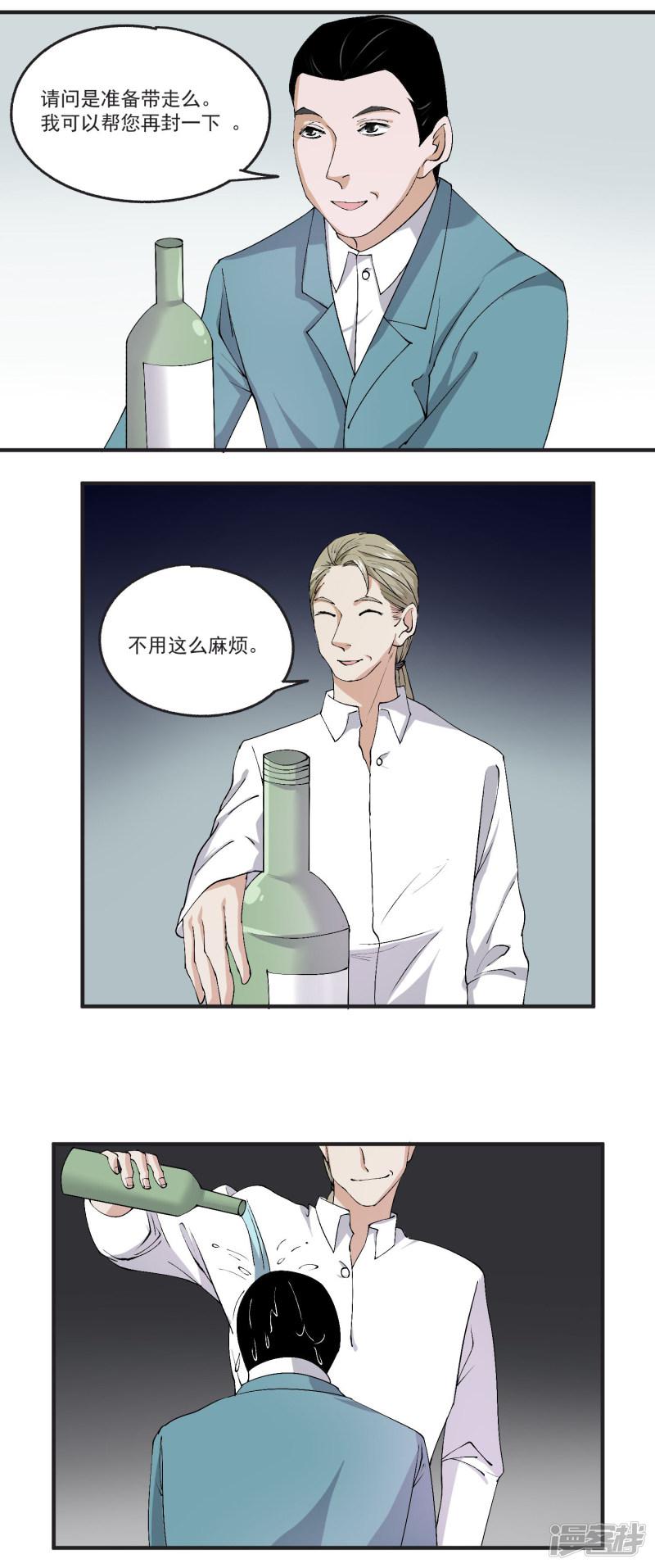 第37话 翻身的机会-8