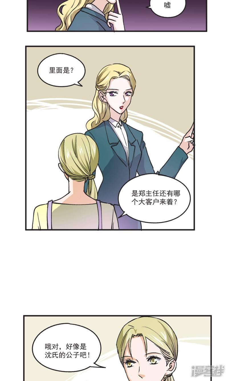 第43话 秦总监晕倒了-5