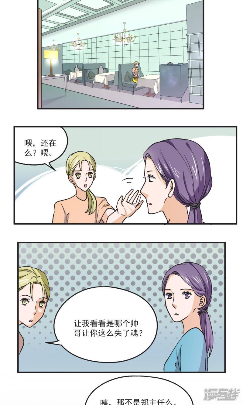 第46话 超厉害的手法-11