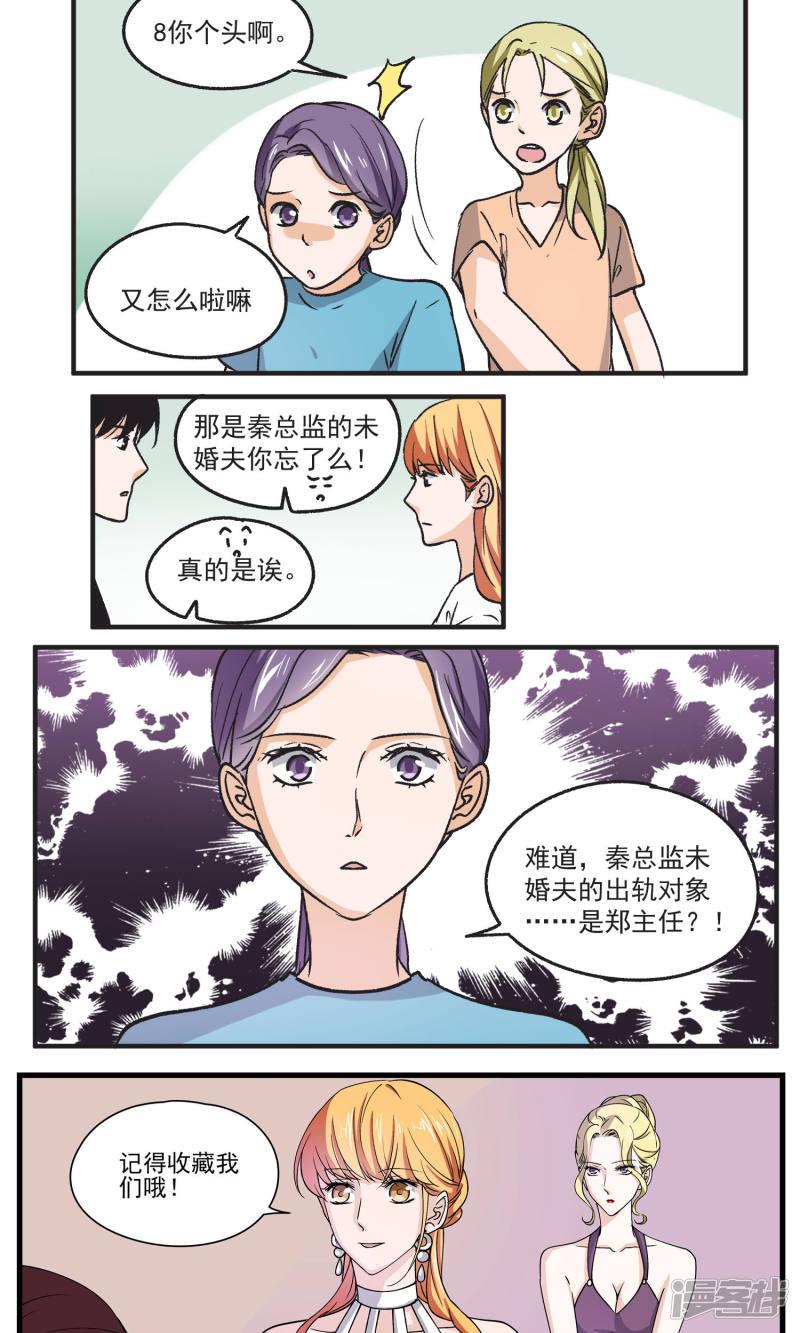 第46话 超厉害的手法-13