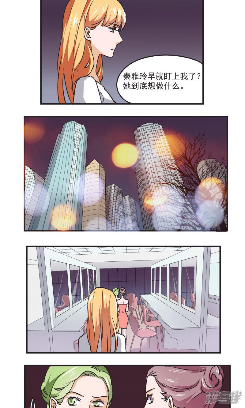 第48话 求婚-3