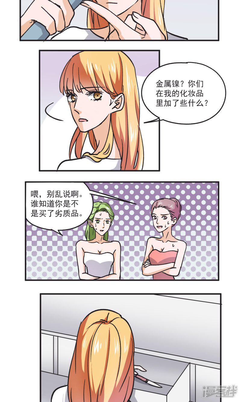 第48话 求婚-6