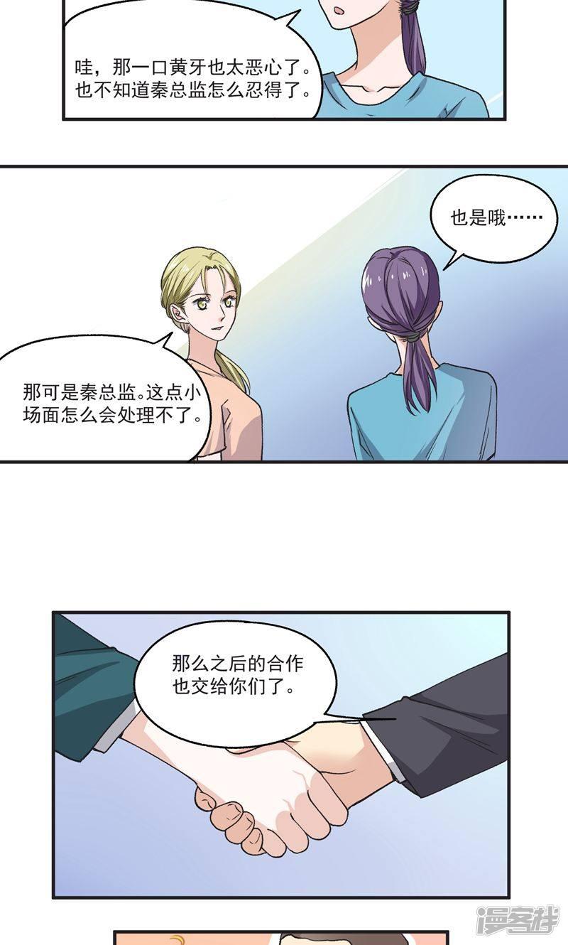 第51话 恶心-2