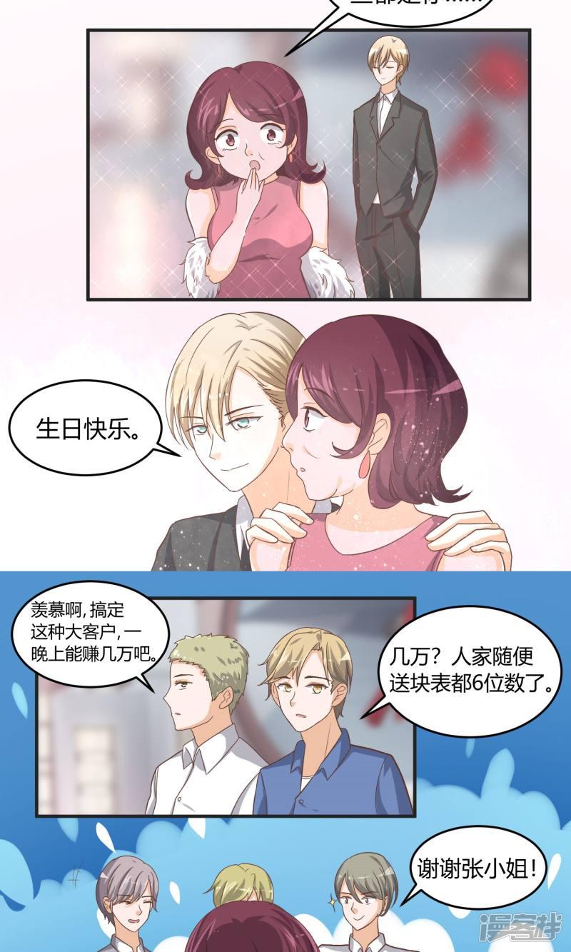 第57话 无法传达的想法-2