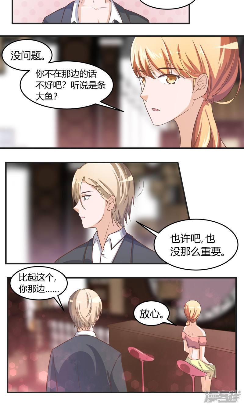 第57话 无法传达的想法-8