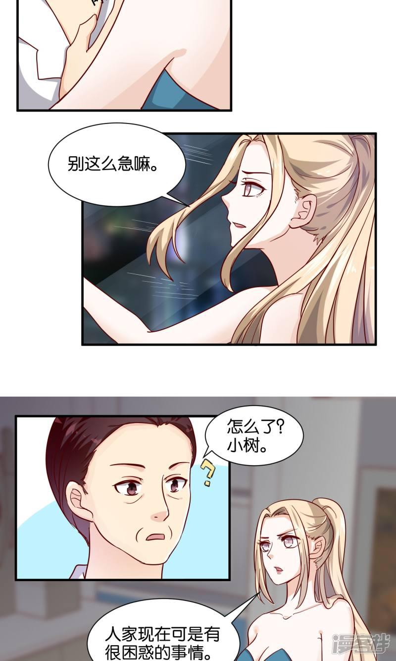 第65话 有我就够了-2