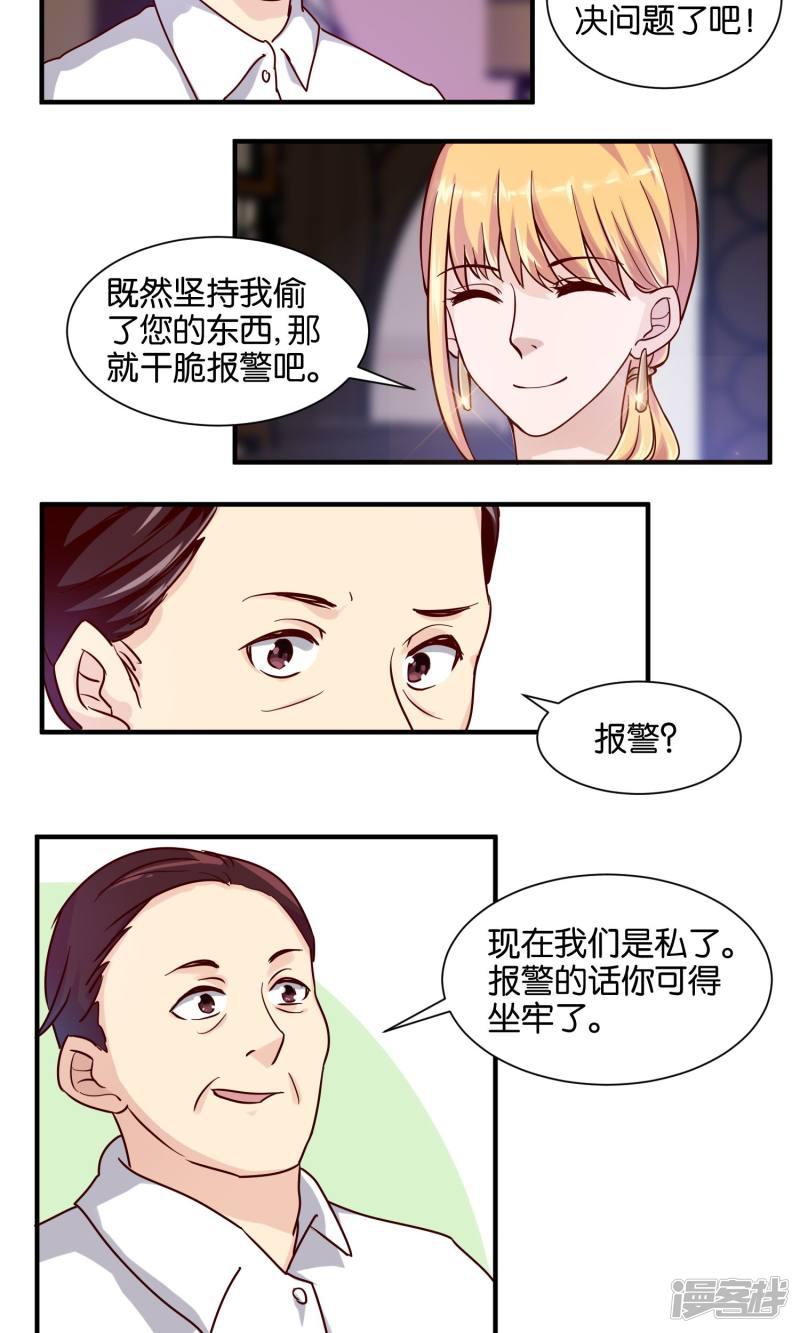 第65话 有我就够了-10