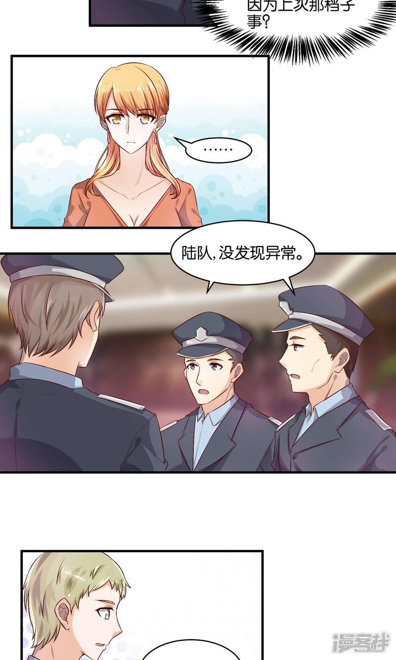 第69话 例行检查-5