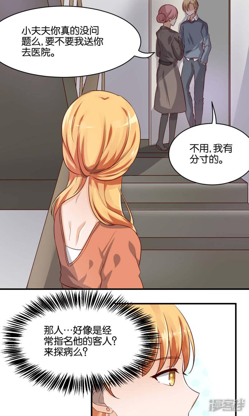 第70话 在我面前就不要逞强-3