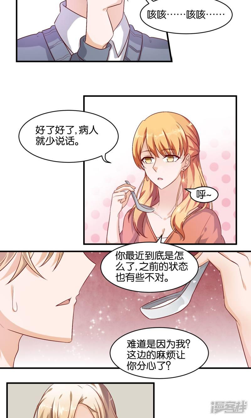 第71话 再给我一点时间-4