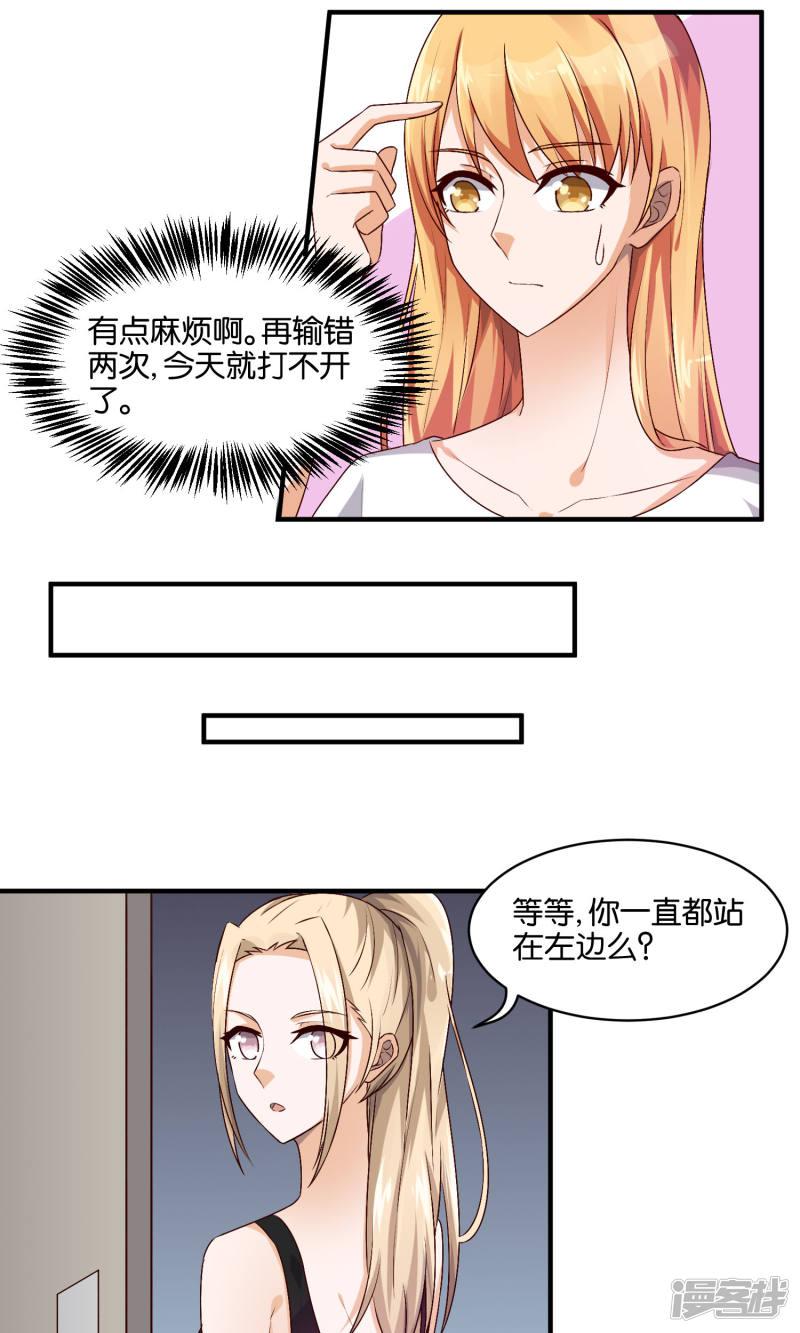 第73话 小树的把柄-10