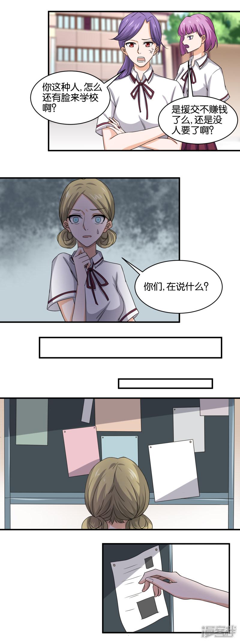 第77话 宿命-2