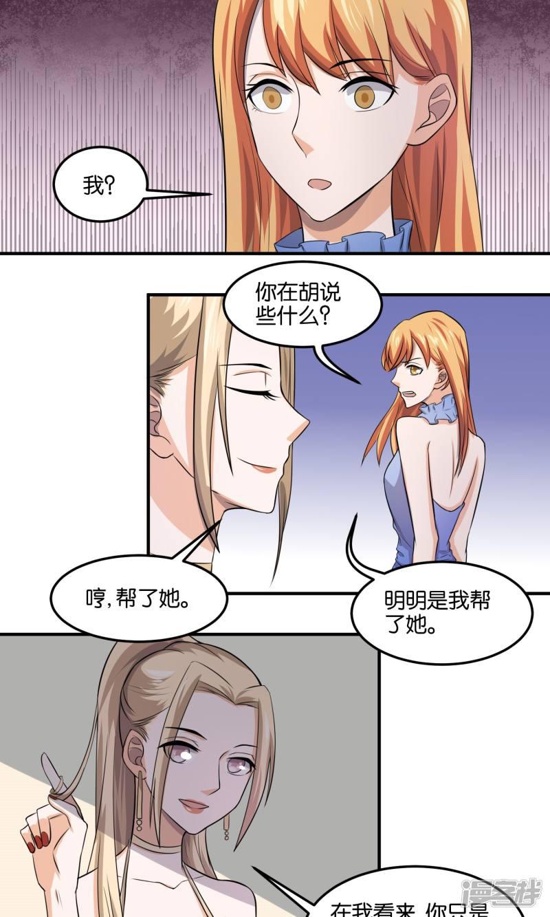 第79话 元凶-3