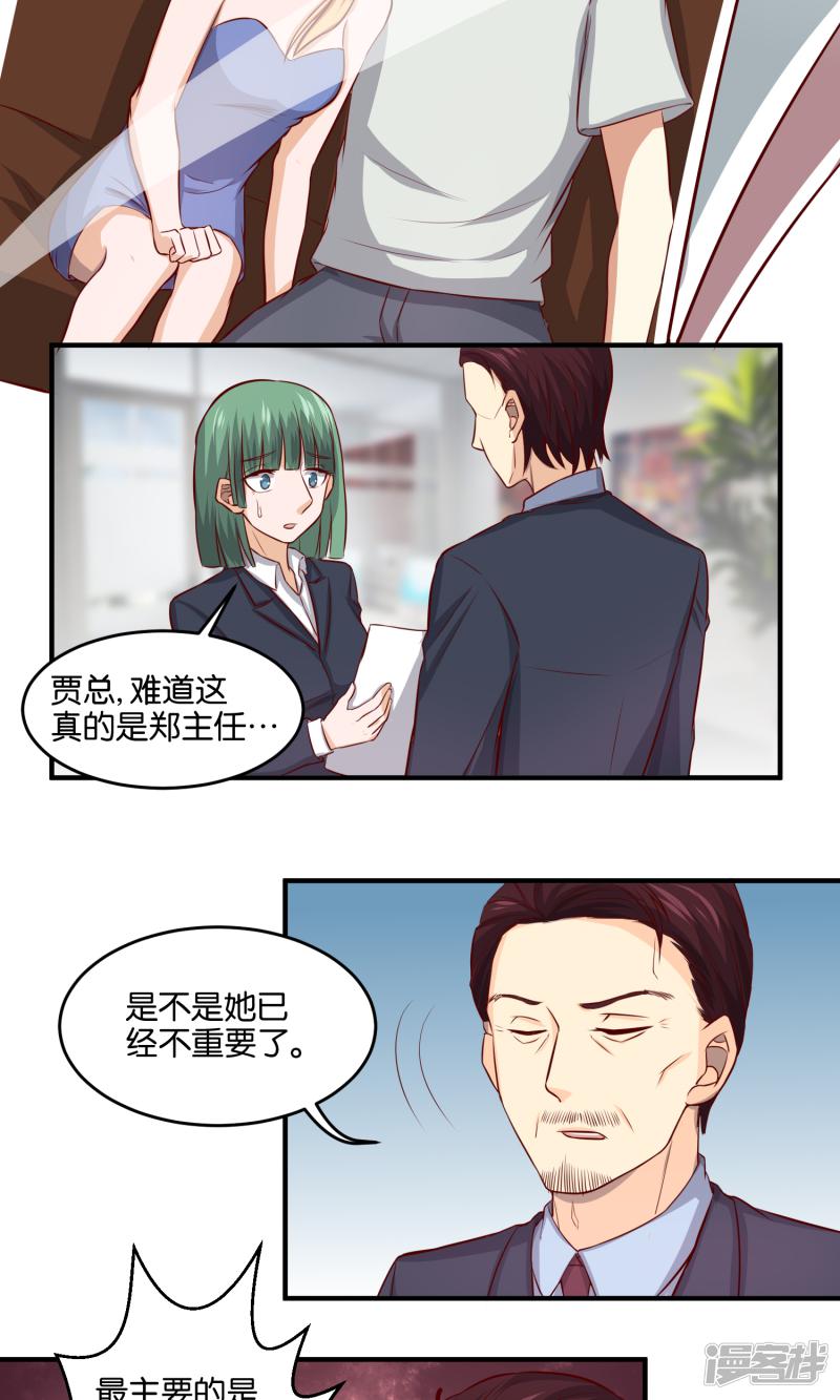 第89话 别无选择-2