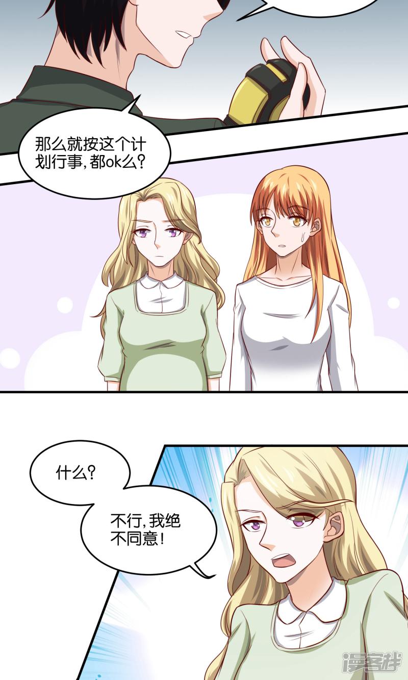 第91话 楚月的&ldquo;诚意&rdquo;-2