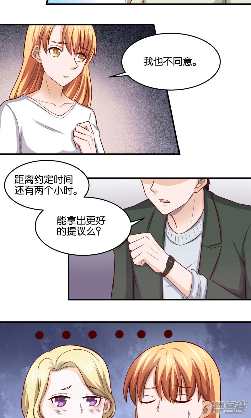 第91话 楚月的&ldquo;诚意&rdquo;-3