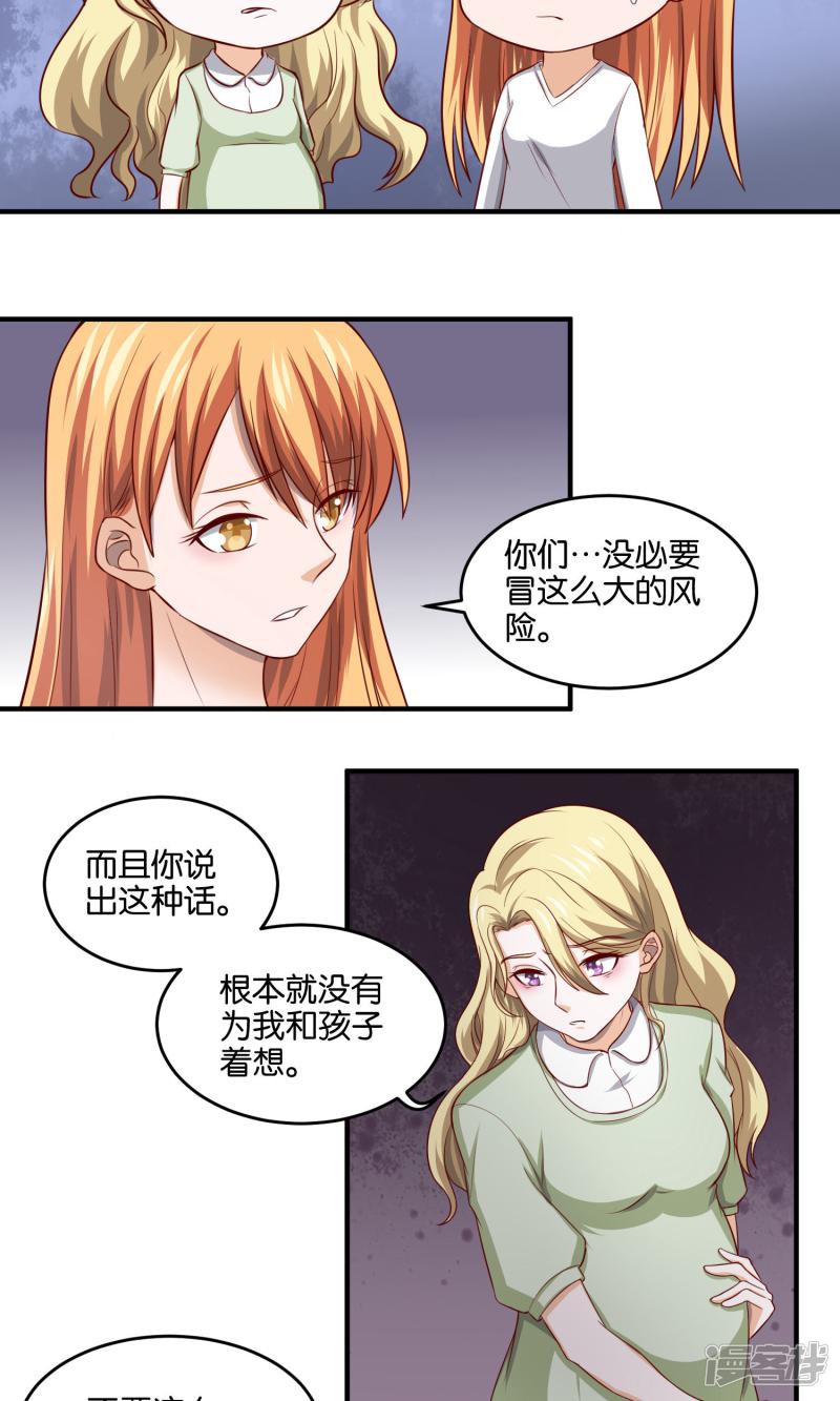 第91话 楚月的&ldquo;诚意&rdquo;-4