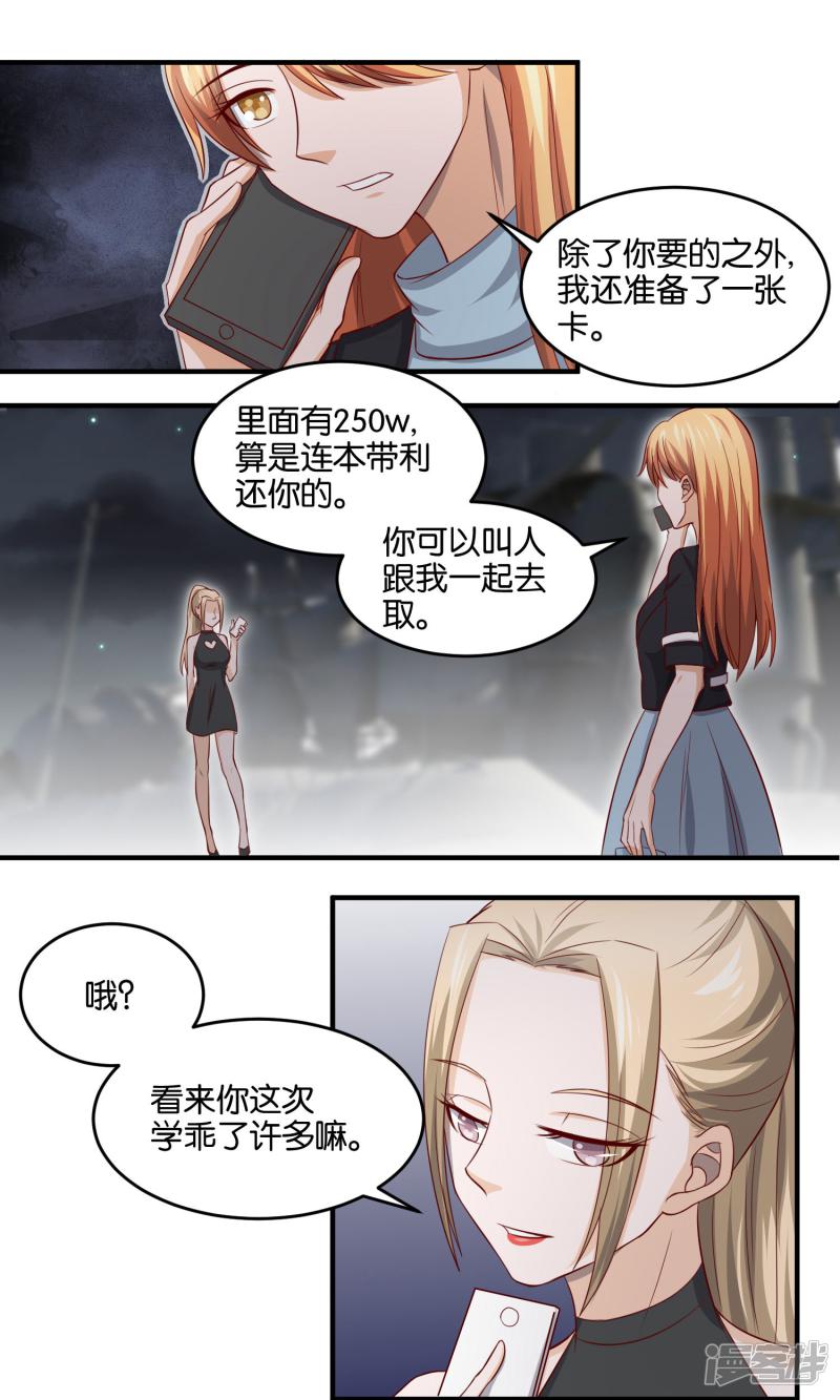 第91话 楚月的&ldquo;诚意&rdquo;-9