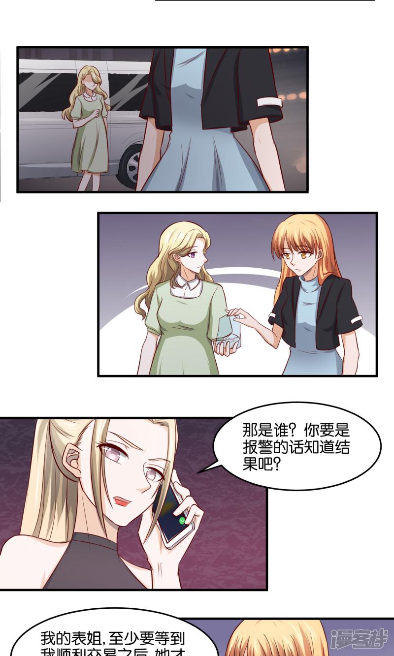 第91话 楚月的&ldquo;诚意&rdquo;-10