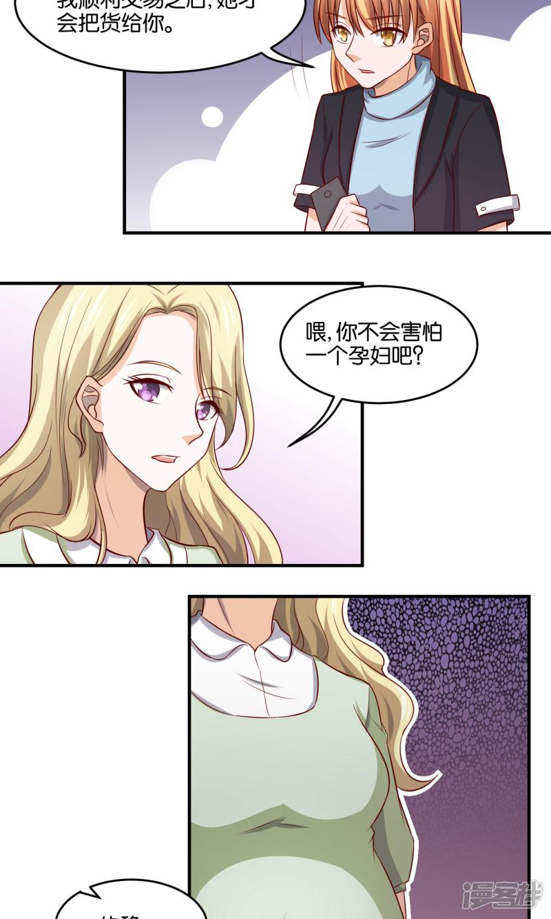 第91话 楚月的&ldquo;诚意&rdquo;-11