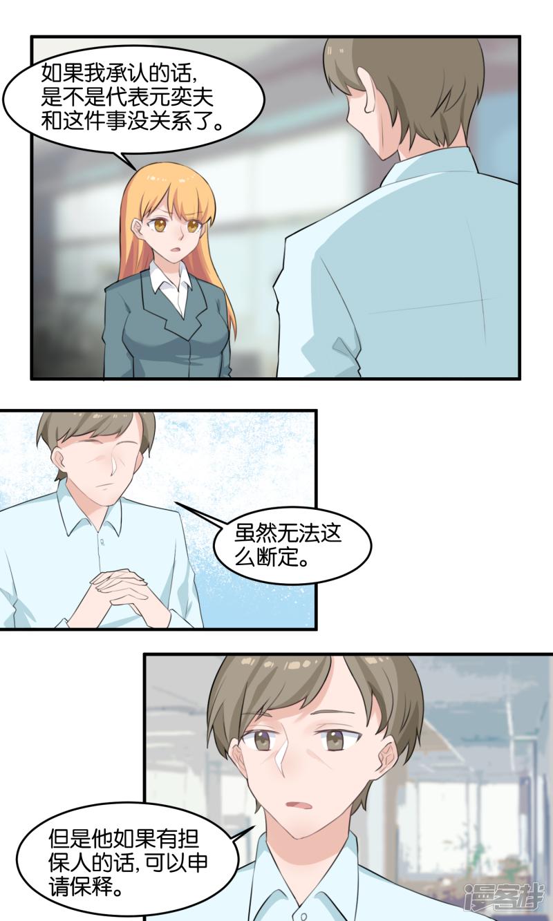 第100话 担保人-1