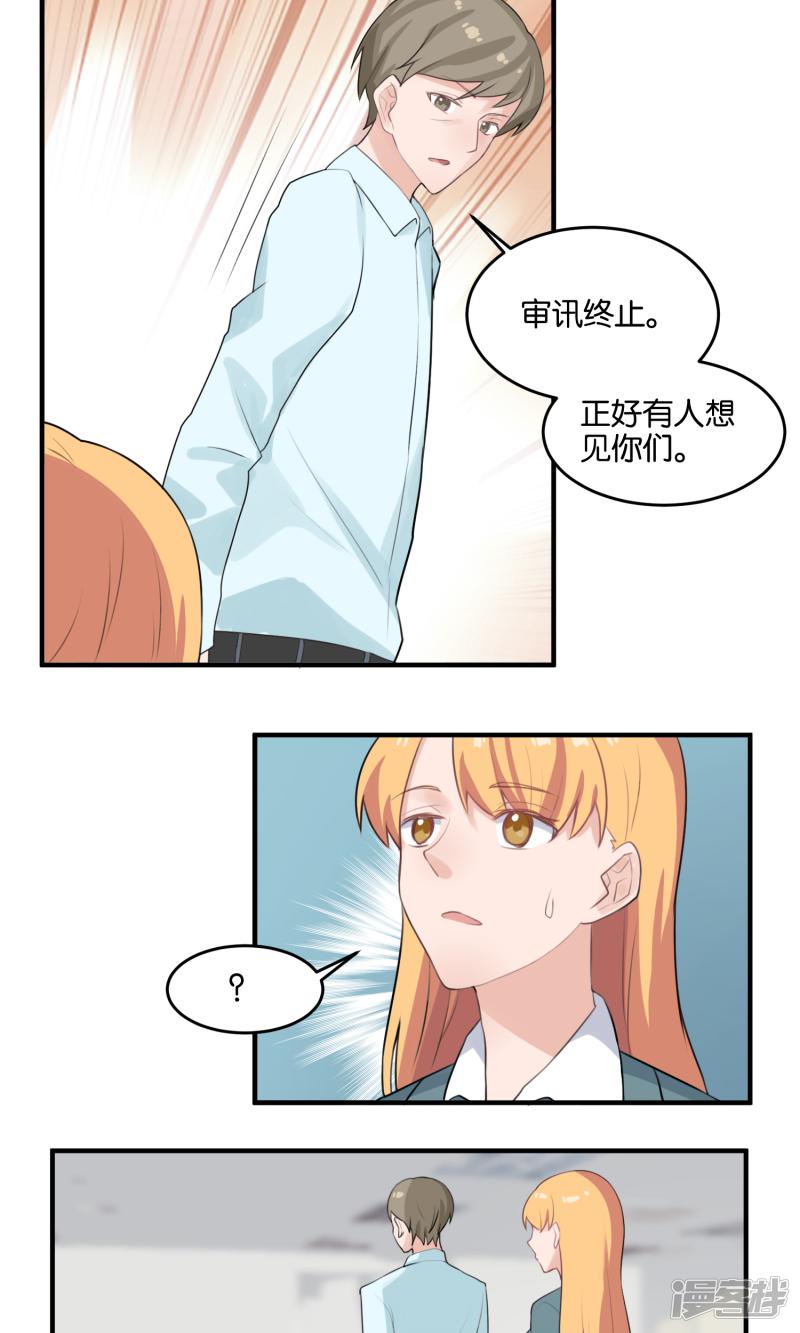 第100话 担保人-3