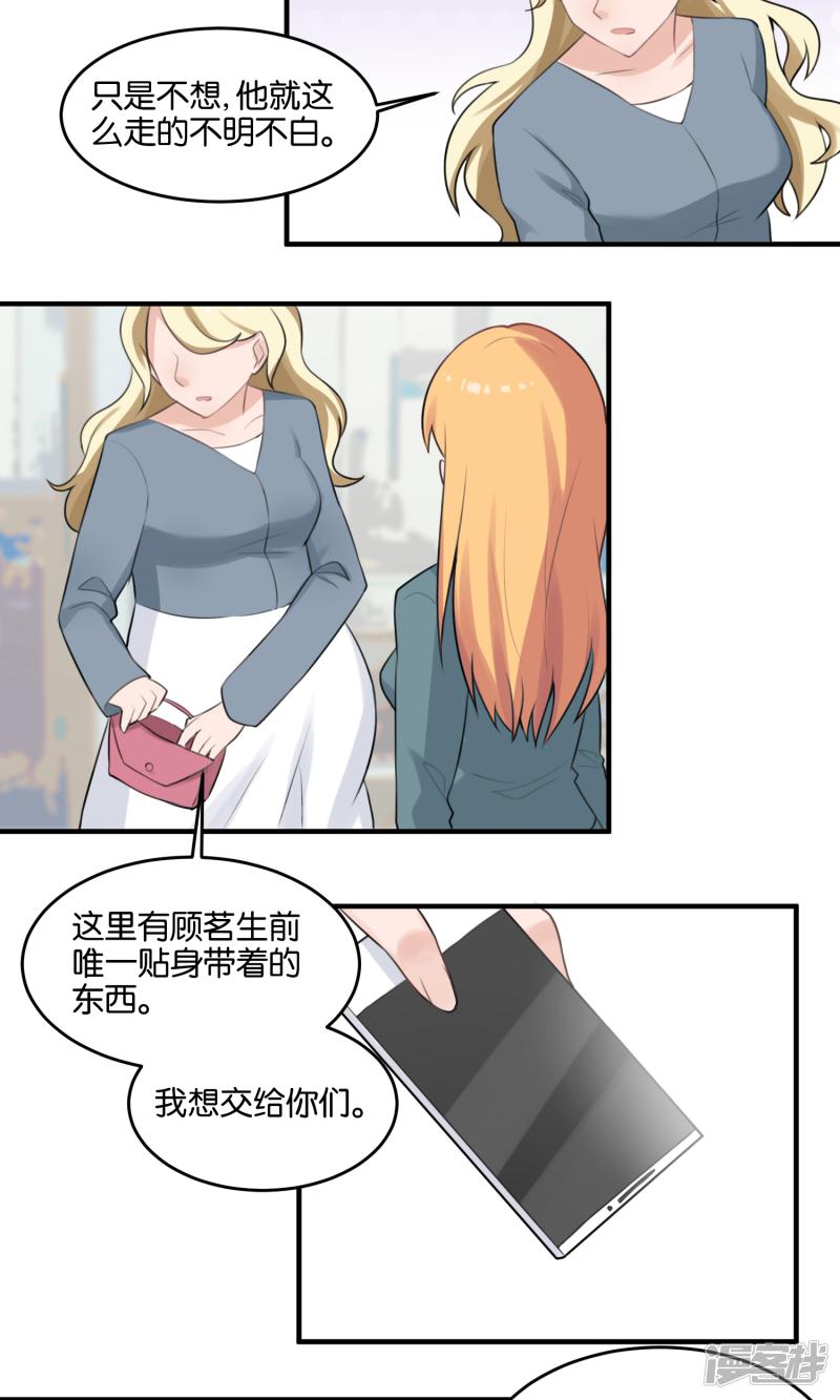 第100话 担保人-6