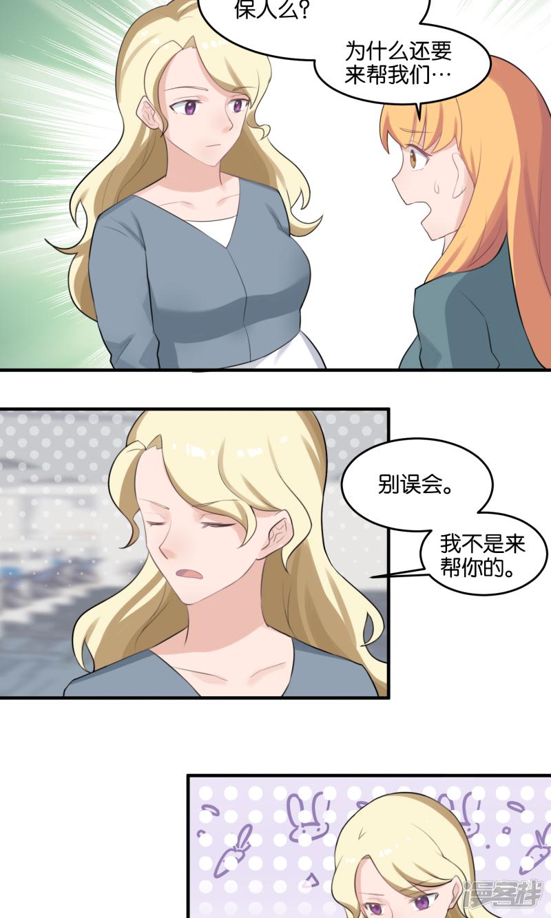 第100话 担保人-5