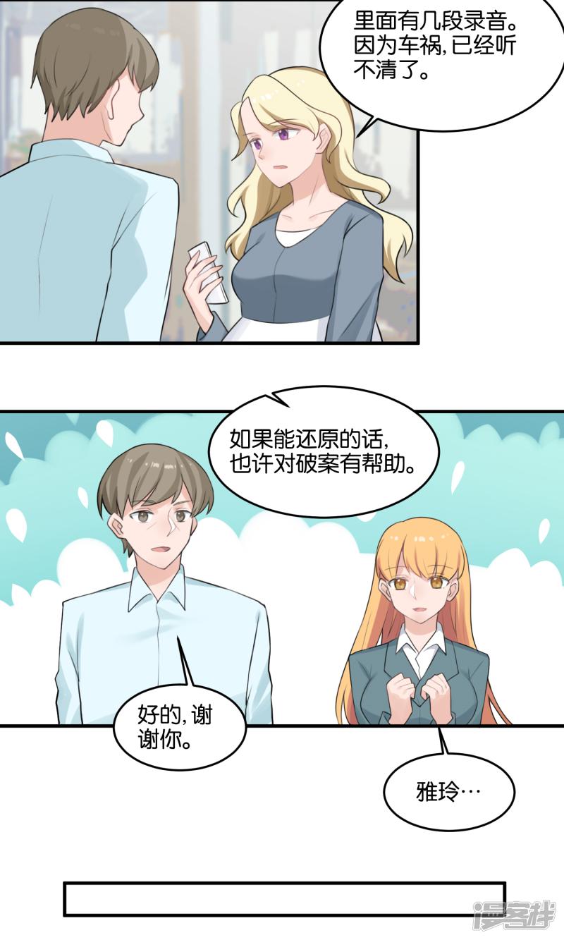 第100话 担保人-7