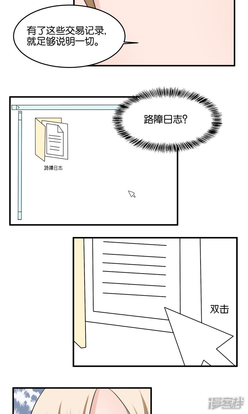 第100话 担保人-12