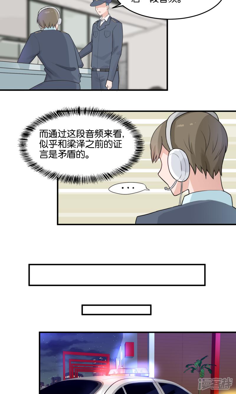 第101话 背叛者终幕-2