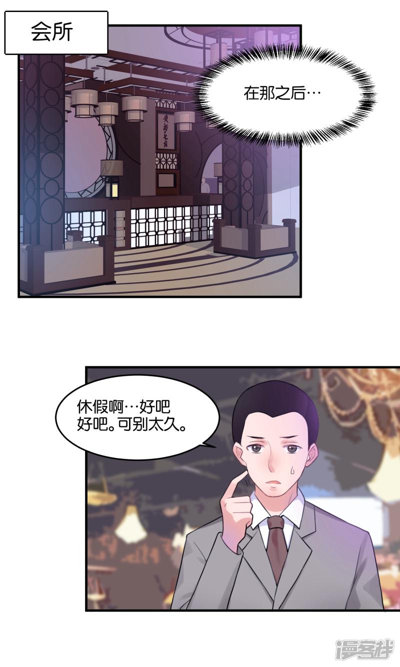 第103话 同居生活-1