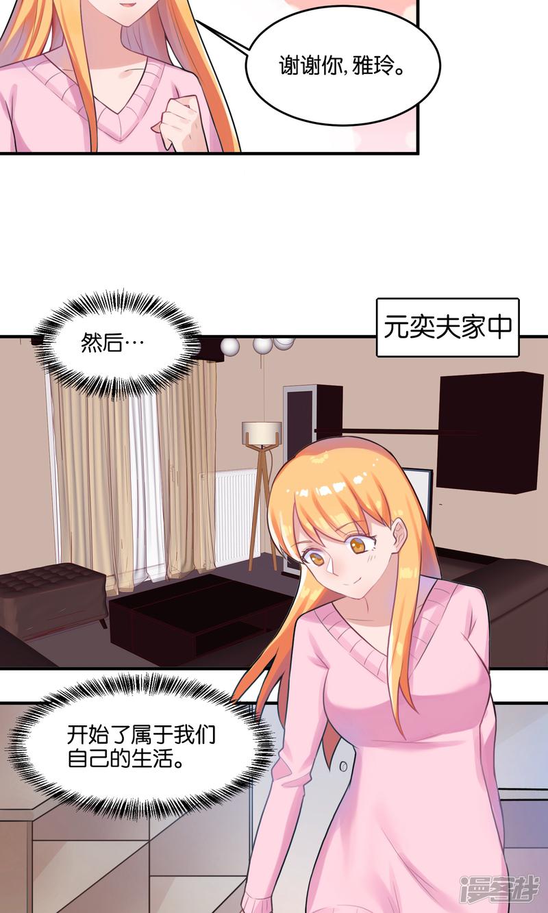 第103话 同居生活-4