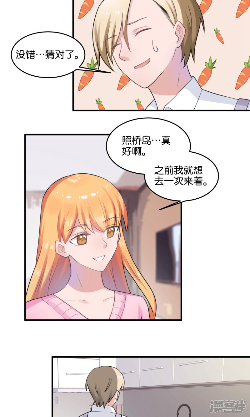 第103话 同居生活-13