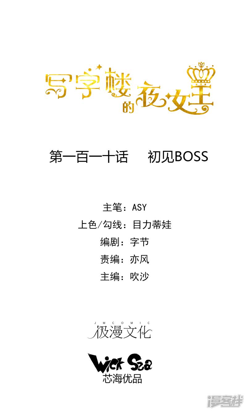 第110话 初见boss-0