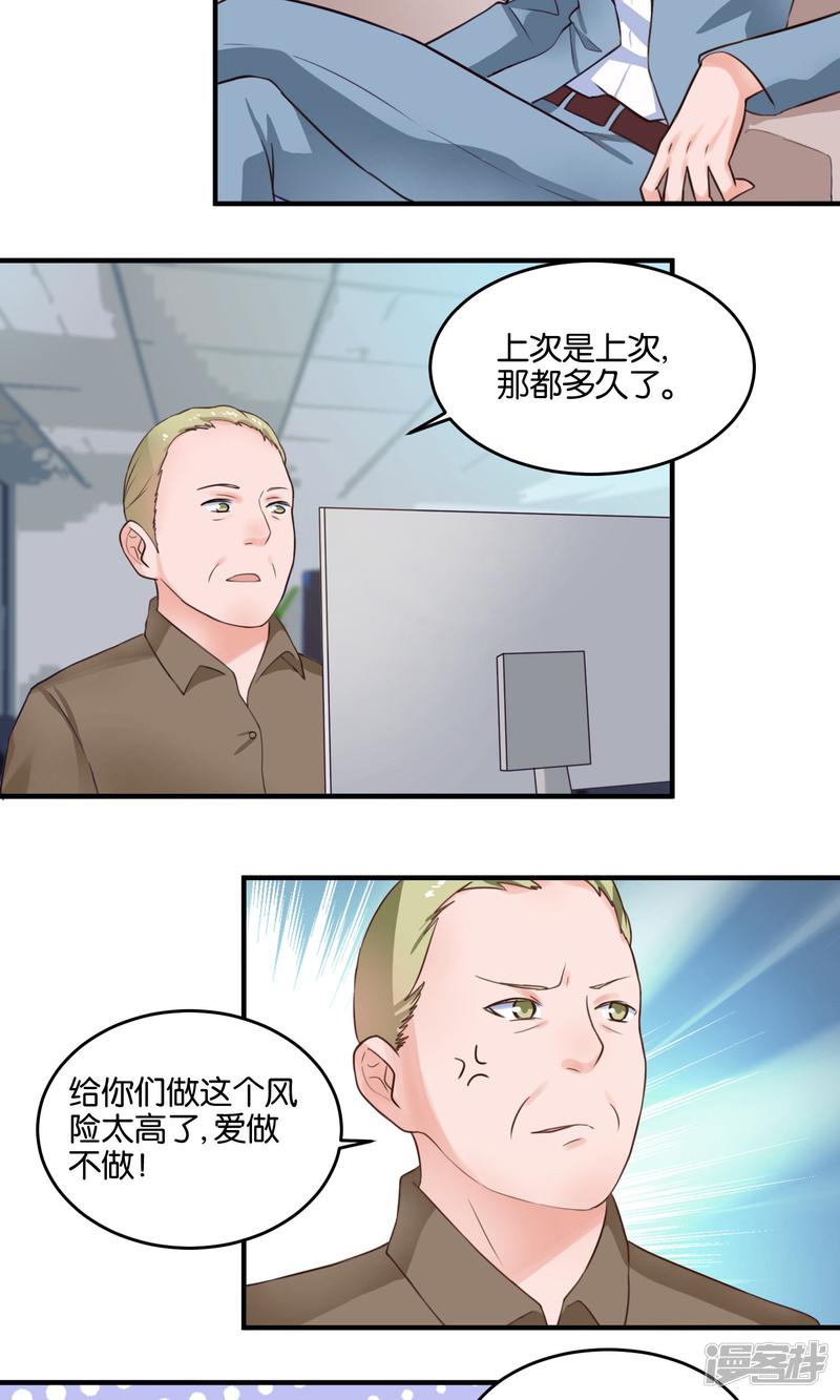 第114话 另有其人-2