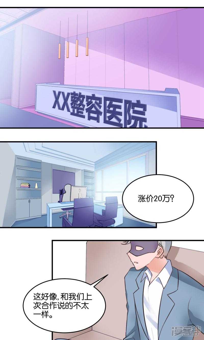 第114话 另有其人-1