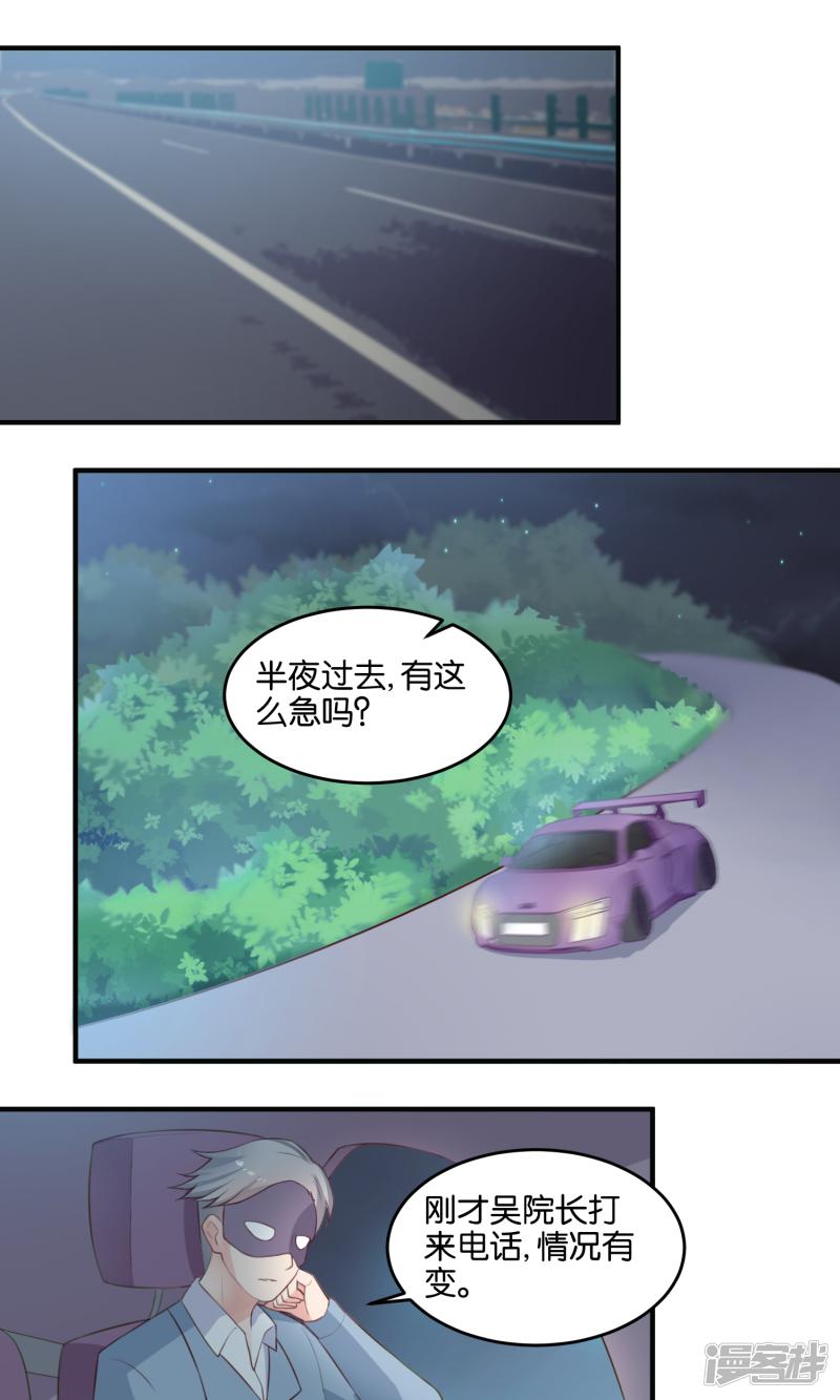 第117话 该做个了结-1