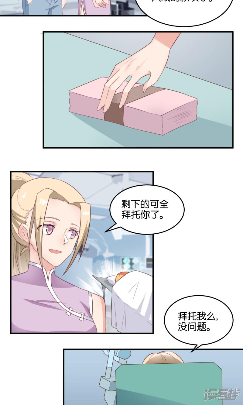 第117话 该做个了结-7