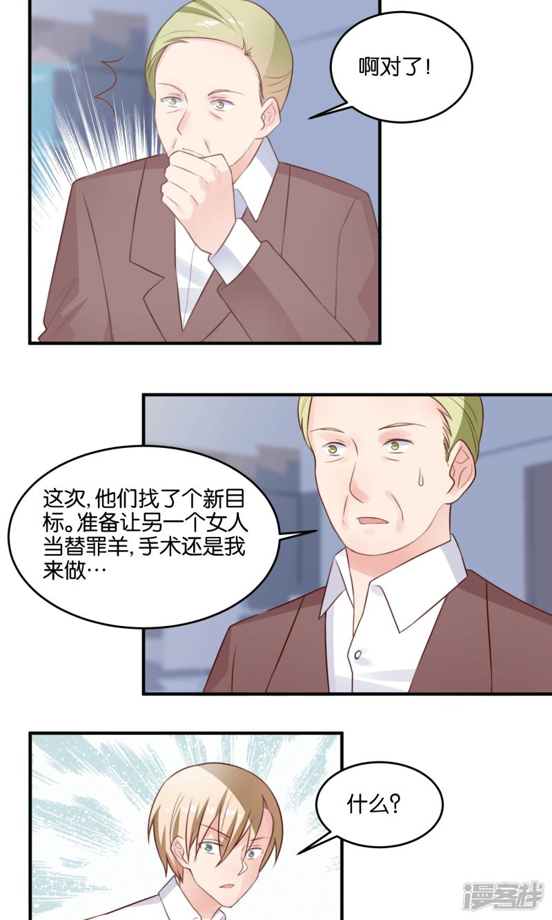 第118话 金蝉脱壳-7