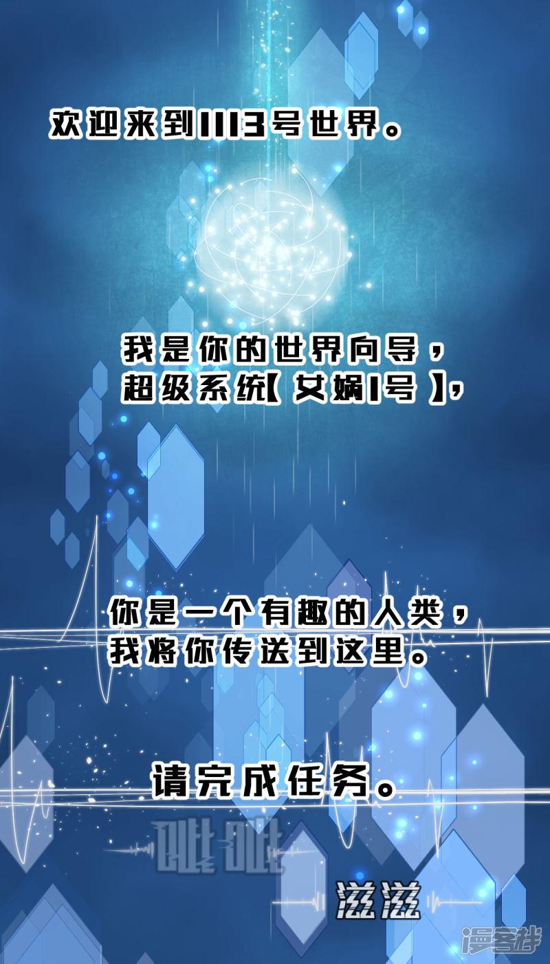 第1话 你是个有趣的人类-7