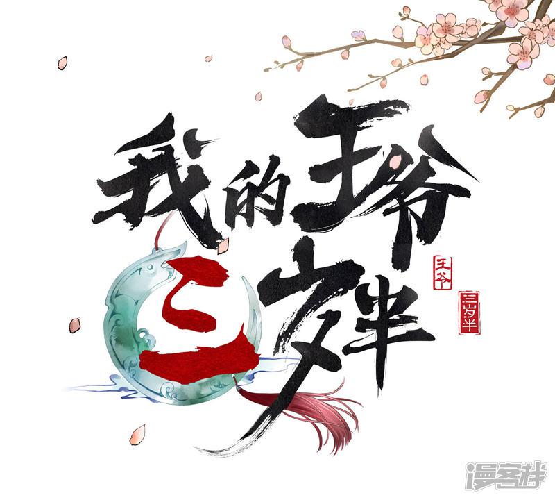 第2话 任务：杀死我的丈夫-0