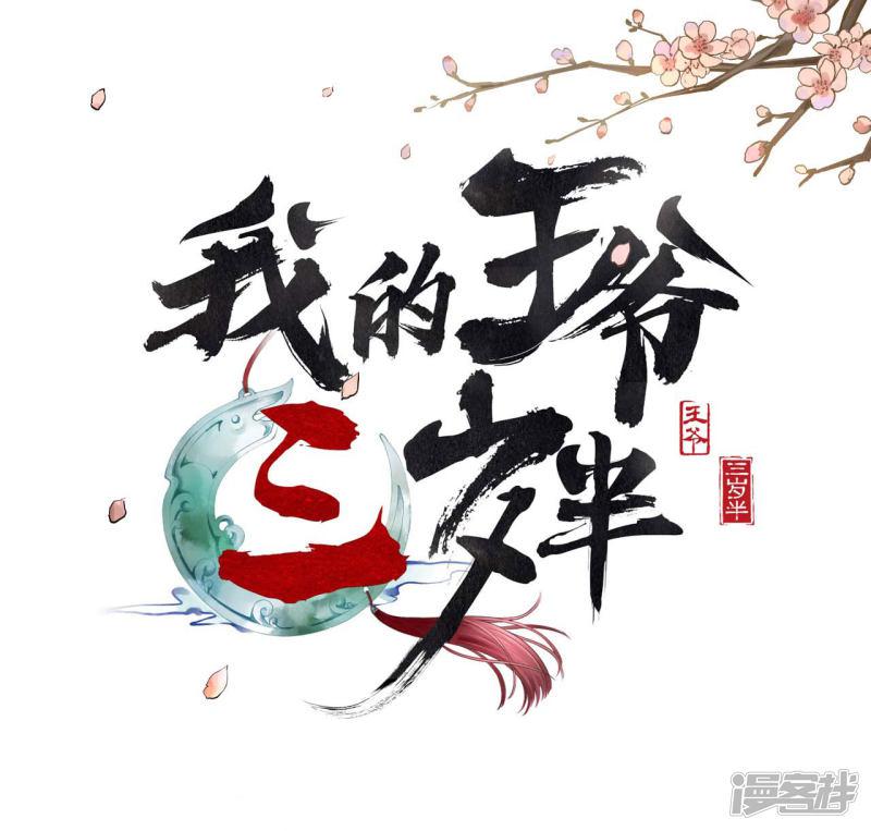 第5话 谢祈的小心思-0