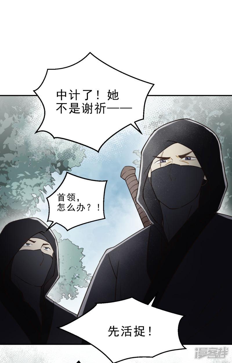 第14话 绝地反击-8